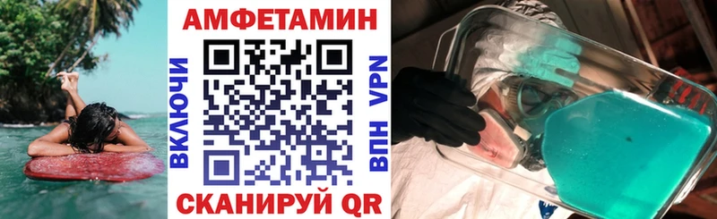 Амфетамин 97%  мега сайт  Качканар 