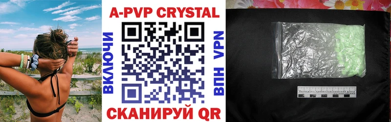 Альфа ПВП крисы CK Качканар