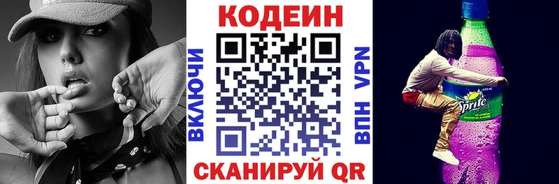 Кодеиновый сироп Lean напиток Lean (лин)  omg онион  Качканар 