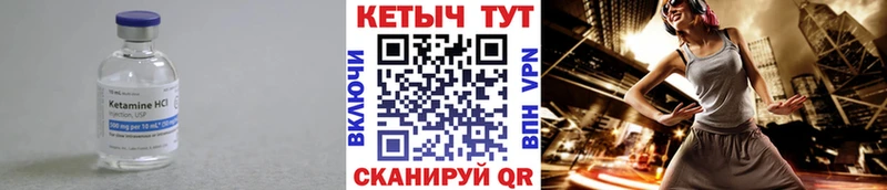 КЕТАМИН VHQ  Качканар 