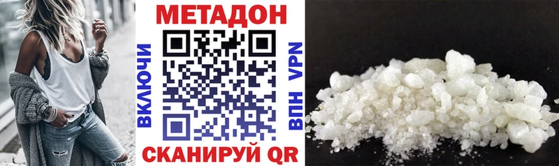 МЕТАДОН methadone  МЕГА как войти  Качканар 
